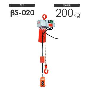 チェーン長さとコード長さの変更対応！ 象印ベータ 電気チェーンブロック βS-020 揚程3m 200Kg 電動 チェーンブロック 小型 BS-020｜monotool