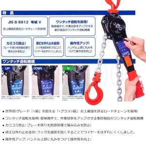 在庫有り★即出荷! 象印 強力レバーホイスト ...の詳細画像2