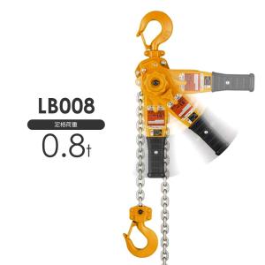 在庫有り☆即出荷！ キトーレバーブロック LB016 1.6t L5型 : モノ