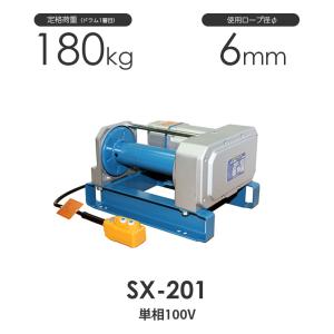 富士製作所 小型電動ホイスト シルバーホイスト ワイヤーロープ式 標準