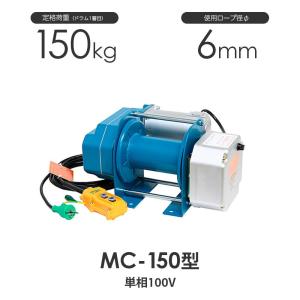 富士製作所 電動シルバーウインチ SX-101 単相100V : モノツール