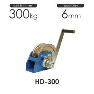 富士製作所 ハンディウインチ HD-300 定格荷重300kg｜monotool