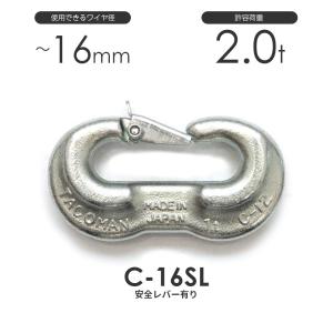 タコマン ワイヤーロープ用クリップ TC-10 ワイヤロープ 牽引ロープ 荷