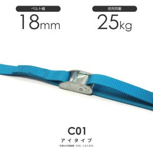 ラッシングベルト クロノラッシングベルト JIS規格 黒 25mm 最大使用力