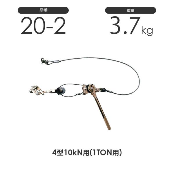 NAGAKI ハルー1000(4型) 20-2 セット外線用 ワイヤー式 ハルー張線器 4型10kN...