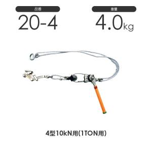 NAGAKI 2TONカムラー 23-3 永木精機 張線器 : モノツール - 通販