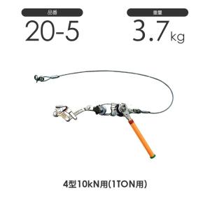 NAGAKI ハルー500(3型) 20-1A セット外線用 ワイヤー式 ハルー張線器 3 