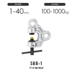 イーグルクランプ 鉄鋼用クランプ 縦つり用 E型 E-500 有効板厚3-20mm