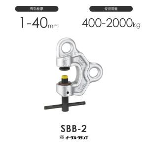 イーグルクランプ 鉄鋼用クランプ ねじ式全方向 SBB-3 : モノツール 
