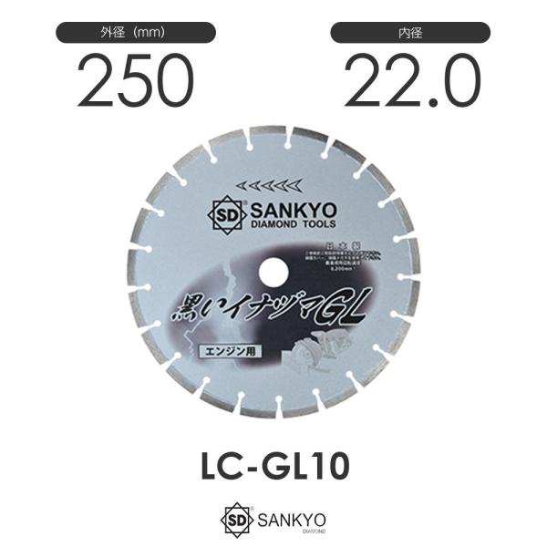 三京ダイヤモンド工業 黒いイナヅマGL LC-GL10 内径22.0mm 旧赤いイナヅマ