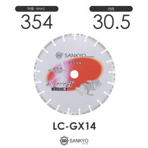 三京ダイヤモンド工業 赤いイナヅマGX LC-GX14 内径30.5mm｜monotool