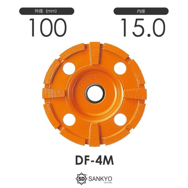 三京ダイヤモンド工業 ドライサーフェーサー DF-4M