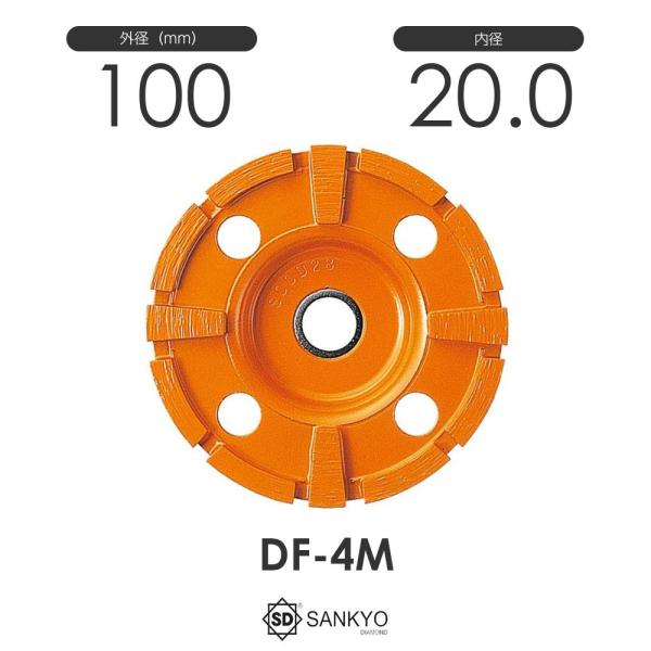 三京ダイヤモンド工業 ドライサーフェーサー DF-4M
