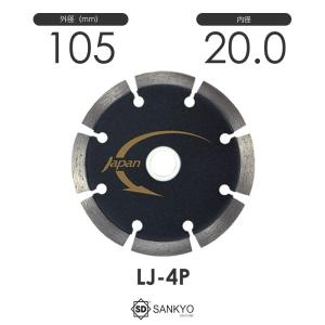 三京ダイヤモンド工業 レーザーターボ8X LT-6 : モノツール - 通販 