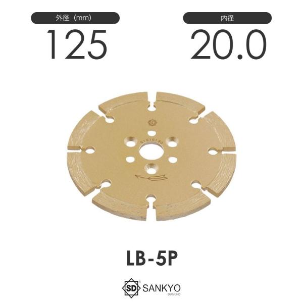 三京ダイヤモンド工業 レーザー隼 PCD付 LB-5P