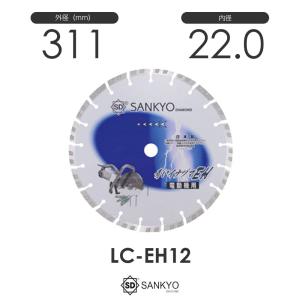 三京ダイヤモンド工業 青いイナヅマEH LC-EH12 内径22.0mm