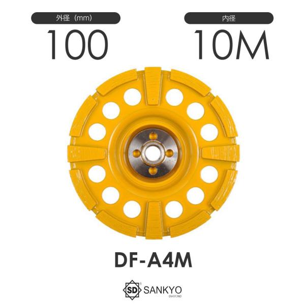 三京ダイヤモンド工業 サーフェーサーエース DF-A4M