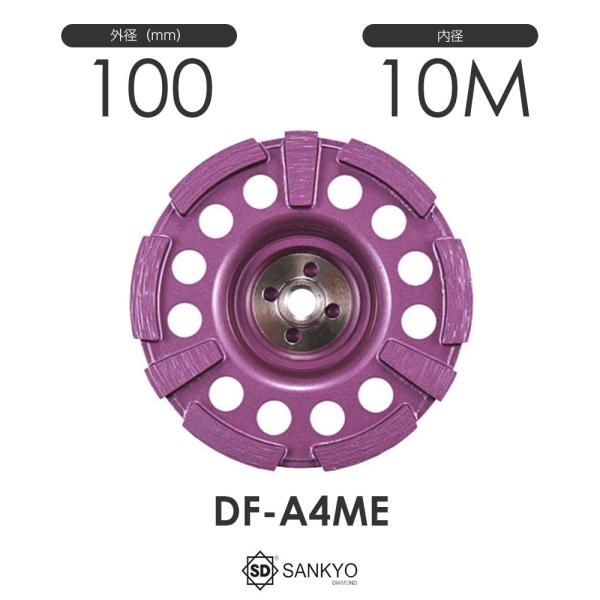 三京ダイヤモンド工業 サーフェーサーエースライト DF-A4ME