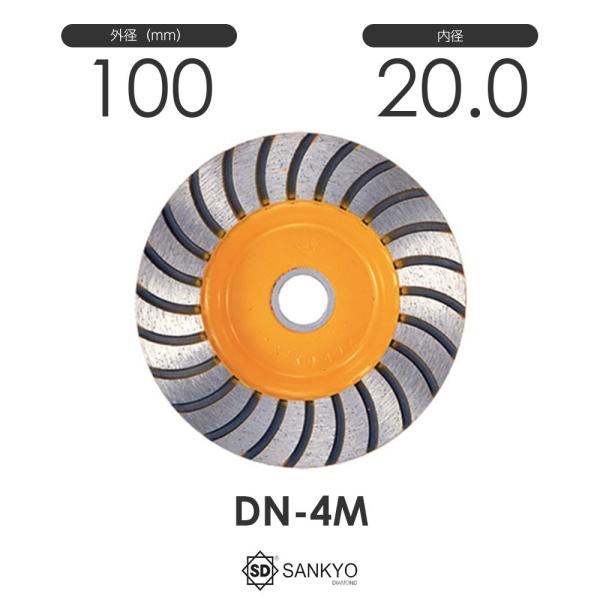 三京ダイヤモンド工業 SDハーフ DN-4M