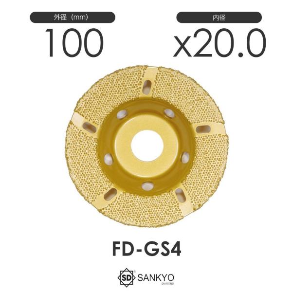 三京ダイヤモンド工業 マルチディスク FD-GS4