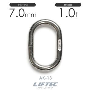 リフテック ステンレス カップリング CK-13 使用荷重2.5t リフテック ステンレス カップリング CK-13 使用荷重2.5t