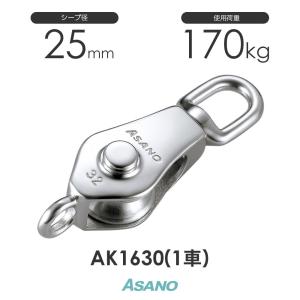 浅野金属工業 AKブロックS型25×1車 AK1630 :amr-07070:工具屋 まいど ...