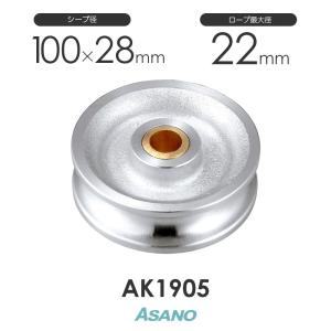 AK10032 サンマブロック(ステンレスシーブ)(100mm×1車) 浅野金属 AK10032 サンマブロック(ステンレスシーブ)(100mm×1車) 浅野金属