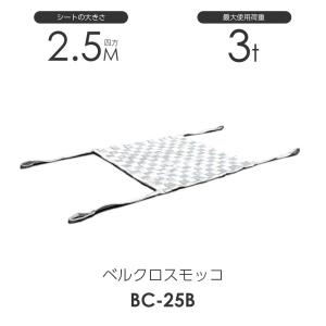 在庫有り 即出荷 シートモッコ:布モッコ 240cm×240cm(8尺 在庫有り 即出荷 シートモッコ:布モッコ 240cm×240cm(8尺