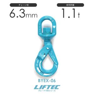 マーテック 吊りの名人TM-SE2 チェーン線径6mm 標準長さ2m フックEGKNA