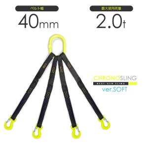キトー チェーンスリング4本吊り 16mm 使用荷重:20t 長さと金具 キトー チェーンスリング4本吊り 16mm 使用荷重:20t 長さと金具
