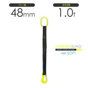 国産ベルトスリング1本吊り 50mm幅 最大使用荷重1.6t リング・フック