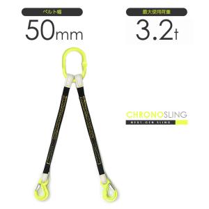 チェーンスリング 2本吊り 8mm マーテック オーダーメイド 使用荷重