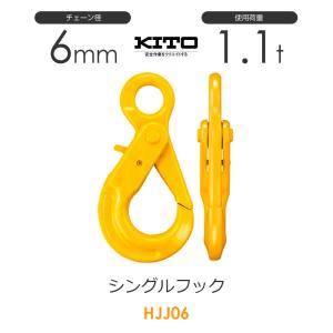 キトー HTL4060 ※旧HTL3060 スリングフックHTL φ6mm 使用荷重1.1t 