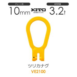 チェーンスリング 1本吊り 16mm マーテック オーダーメイド 使用 チェーンスリング 1本吊り 16mm マーテック オーダーメイド 使用