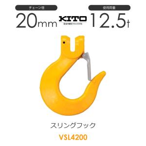 キトー HJK06 ※旧HK2060 スイベルフックHK φ6mm 使用荷重1.1t チェーン