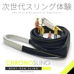 国産ベルトスリング 50mmx2.5m 使用荷...の詳細画像1