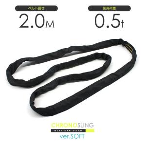 国産ソフトスリング エンドレス 0.5t x 1.0m JIS規格品 玉掛け
