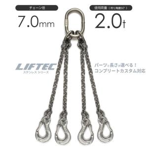 ステンレスチェーンスリング 4本吊り チェーンスリングをステンレスで