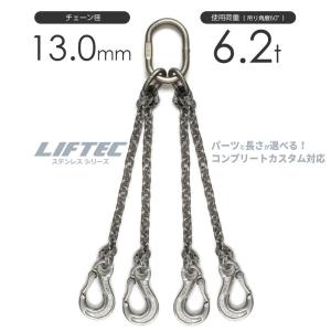ステンレスチェーンスリング 4本吊り チェーンスリングをステンレスで