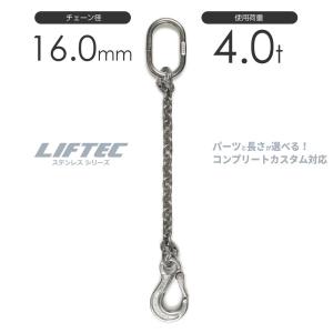 チェーンスリング 1本吊り 10mm マーテック オーダーメイド 使用荷重