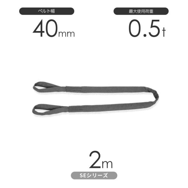 国産ソフトスリングSEシリーズ（筒織タイプ） 両端アイ形（E型）0.5t×2m 丸善織物