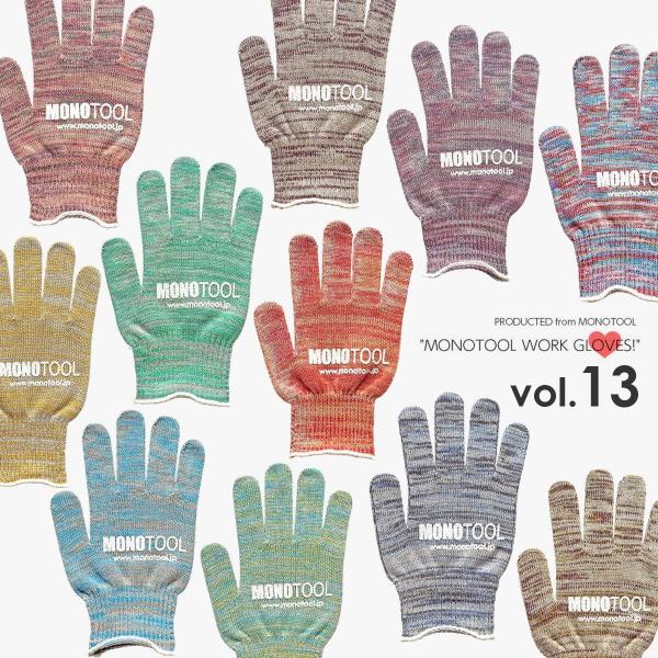 カラーモノツール手袋（スタンダード）4個セット 高級糸（10ゲージ）使用 すべり止め付き 軍手 送料...