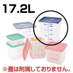 キャンブロ(Cambro) 角型フードコンテナー 半透明 蓋なし 7.6L 8SFSPP