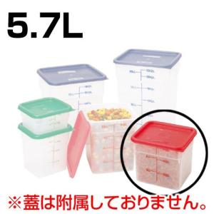 キャンブロ(Cambro) 角型フードコンテナー 半透明 蓋なし 7.6L 8SFSPP