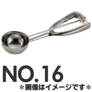 三宝産業 18-8ステンレス S型ディッシャー No.16 : モノタス業務用厨房 