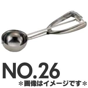 三宝産業 18-8ステンレス S型ディッシャー No.26