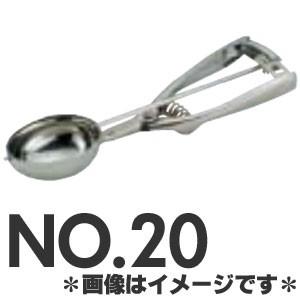 三宝産業 18-8ステンレス B型ディッシャー レモン No.20