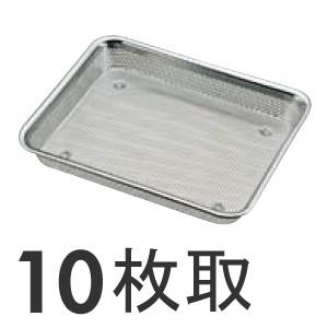 赤川器物製作所 18-8ステンレス深型組バット 00号（ミニ） : モノタス