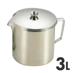 SA 18-8ステンレス オイルポット 3L : モノタス業務用厨房用品専門店