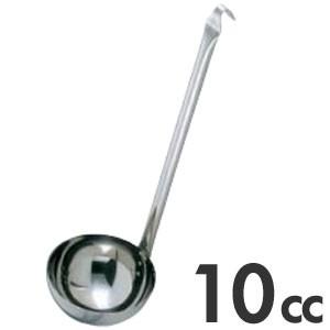 Murano 18-8ステンレス スープレードル 60cc : モノタス業務用厨房用品